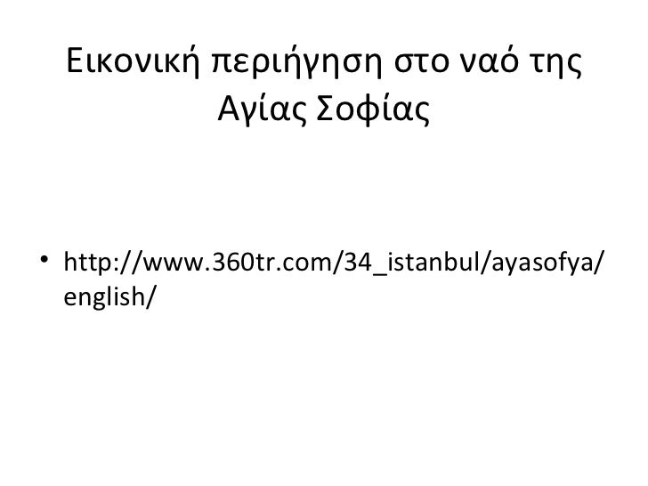 Î™ÎŸÎ¥Î£Î¤Î™ÎÎ™Î‘ÎÎŸÎ£ (Î™Î£Î¤ÎŸÎ¡Î™Î‘ Î’Î„Î“Î¥ÎœÎÎ‘Î£Î™ÎŸÎ¥)