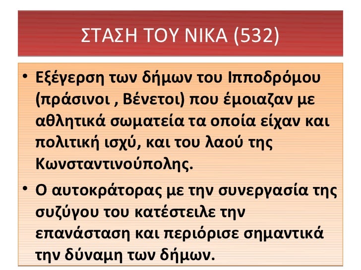 Î‘Î³ÏÎ¿Ï„Î¹ÎºÎ® Ï€Î¿Î»Î¹Ï„Î¹ÎºÎ®â€¢ Î ÏÎ¿ÏƒÏ€Î¬Î¸Î·ÏƒÎµ Î¼Îµ Î±Ï…ÏƒÏ„Î·ÏÎ¿ÏÏ‚ Î½ÏŒÎ¼Î¿Ï…Ï‚  Î½Î± Ï€ÎµÏÎ¹Î¿ÏÎ¯ÏƒÎµÎ¹ Ï„Î· Î´ÏÎ½Î±Î¼Î· Ï„Ï‰Î½  Î¼ÎµÎ³Î¬Î»Ï‰Î½ Î³Î±Î¹Î¿ÎºÏ„Î·Î¼ÏŒÎ½Ï‰Î½ ÎºÎ±Î¹ Î½Î±  Ï€ÏÎ¿ÏƒÏ„Î±Ï„ÎµÏÏƒÎµÎ¹ ...