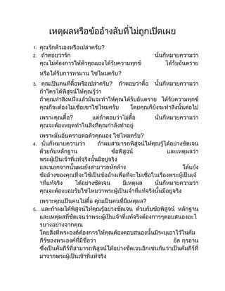 1. ?
2.
?
3. ?
?
?
4.
?
5.