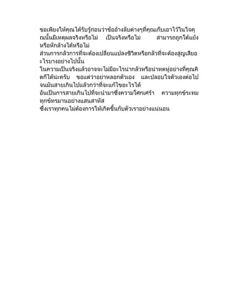 เหตุผลหรือข้ออ้างลับที่ไม่ถูกเปิดเผย