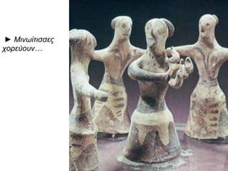 ► Μηλωίηηζζες
τορεύοσλ…

 