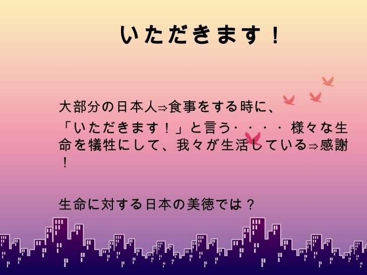 今 という時間を大切に