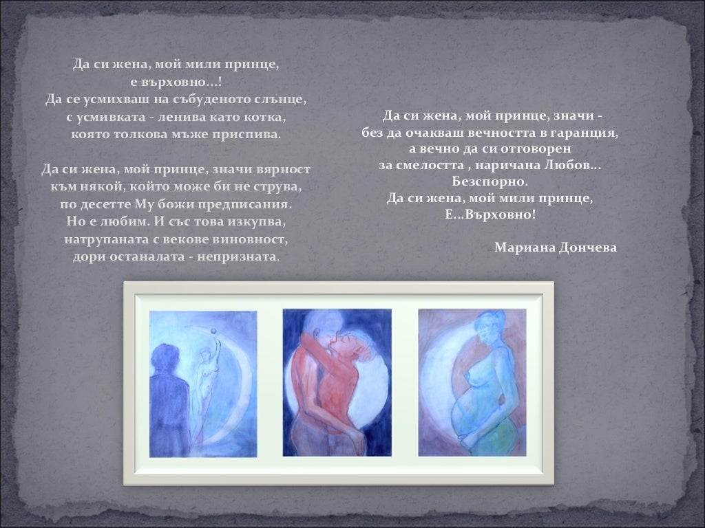 българска любовна поезия