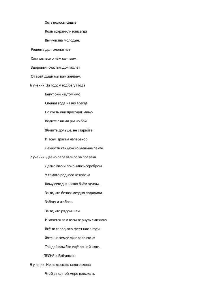 текст мы желаем счастья вам скачать