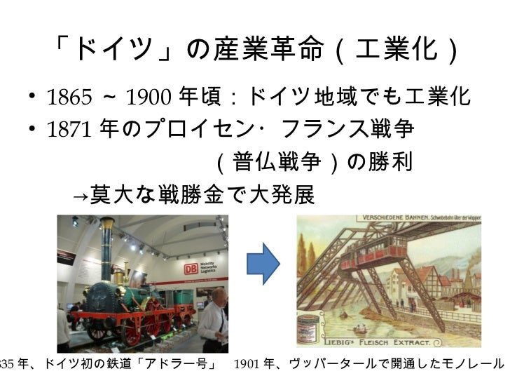 ドイツ ヨーロッパ史概観 １