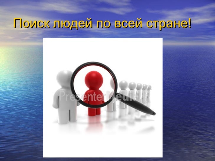 Найти человека по номеру телефона в алматы фото Найти человека по номеру телефона в алматы