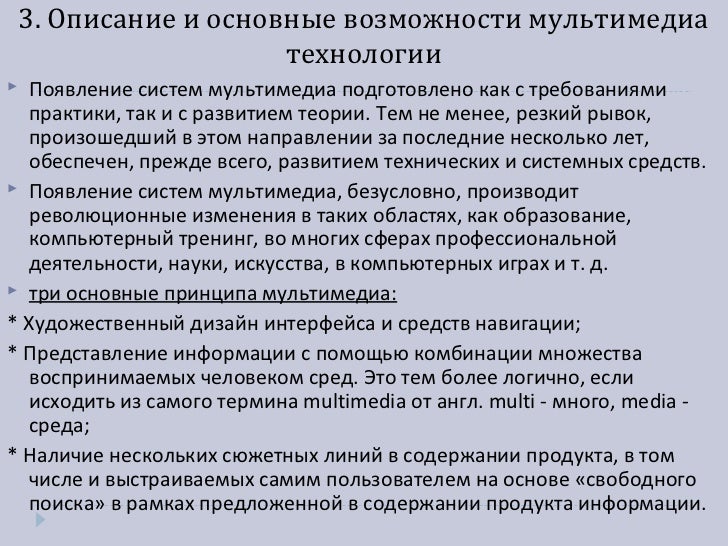 Kompjyuternaya Prezentaciya Prakticheskih Dostizhenij Professionaljnoj Deyatelj