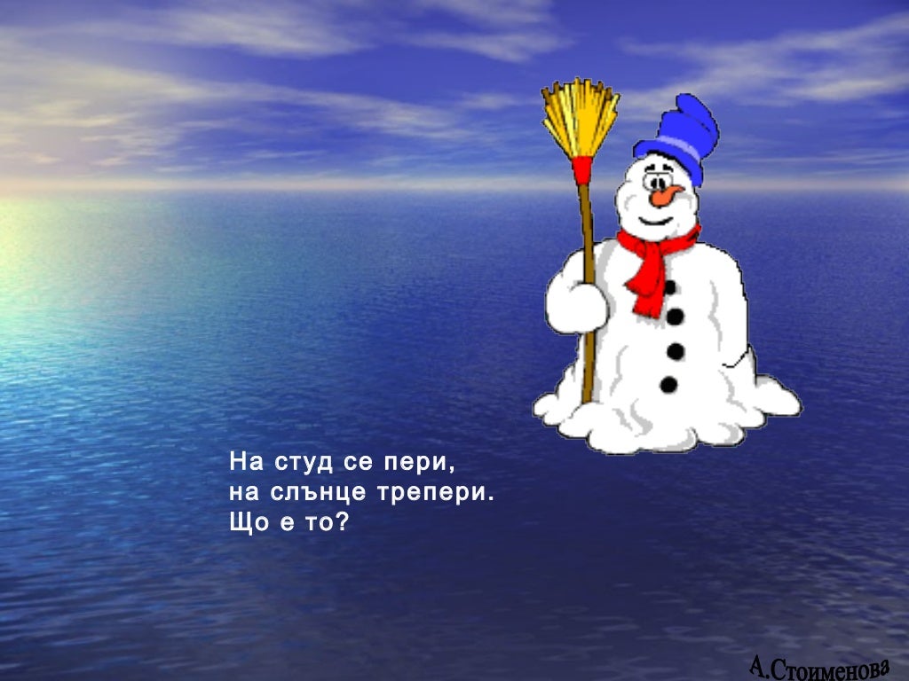 гатанки за природата