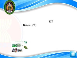 ICT
Green ICT)
 