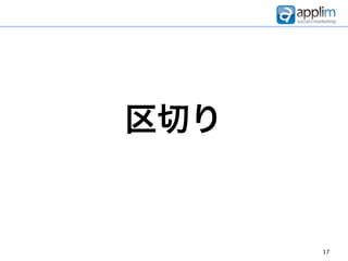 区切り


      17
 