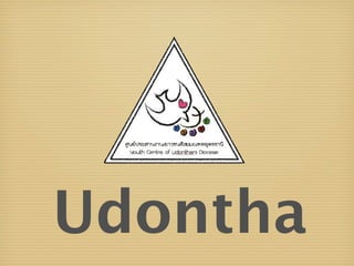 Udontha
 