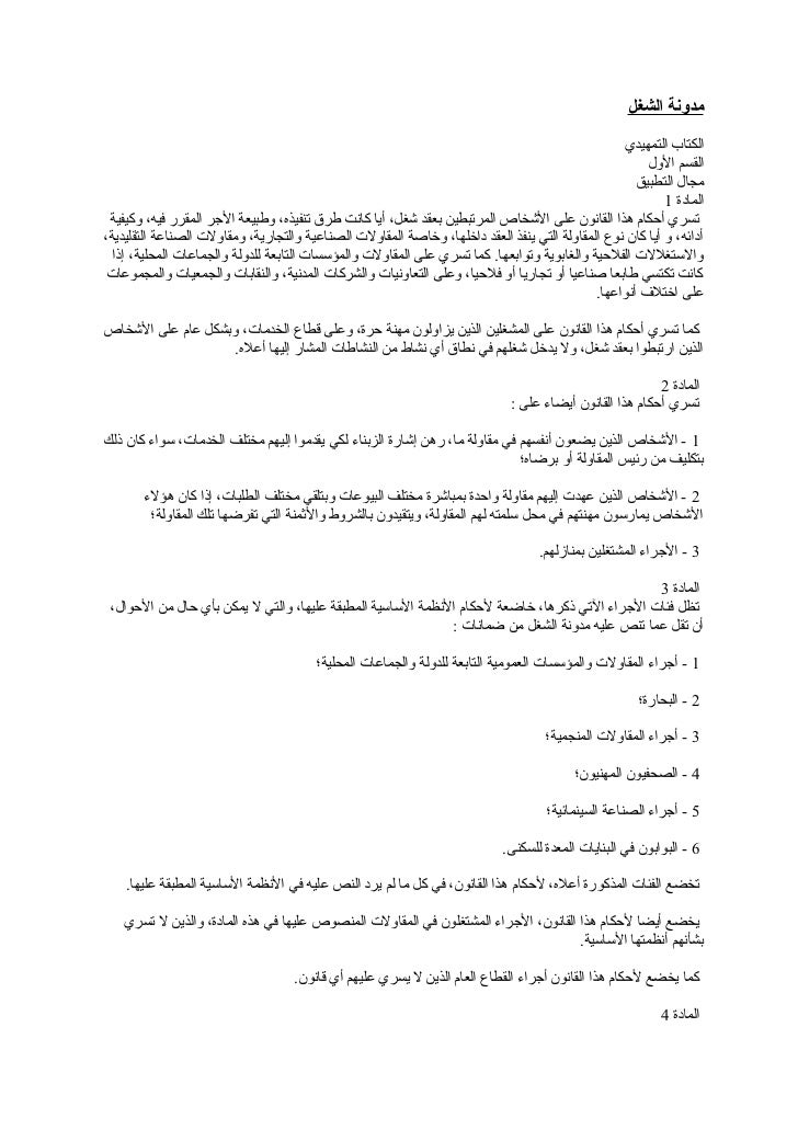 نموذج عقد عمل موسمي