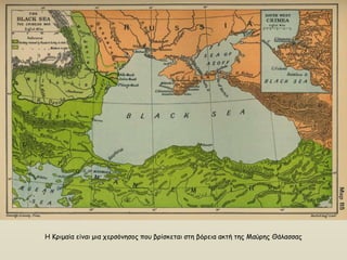 Ε Ηνημαία είκαη μηα πενζόκεζμξ πμο βνίζθεηαη ζηε βόνεηα αθηή ηεξ Ιαύνεξ Θάιαζζαξ
 