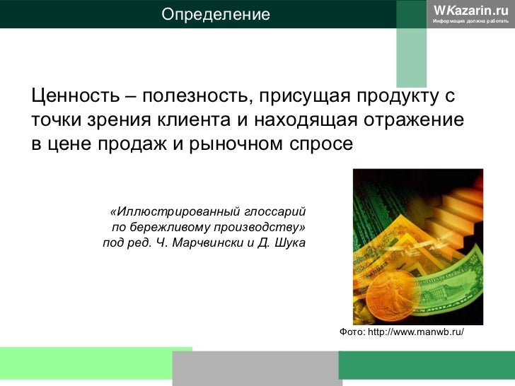 Иллюстрированный глоссарий по бережливому производству pdf