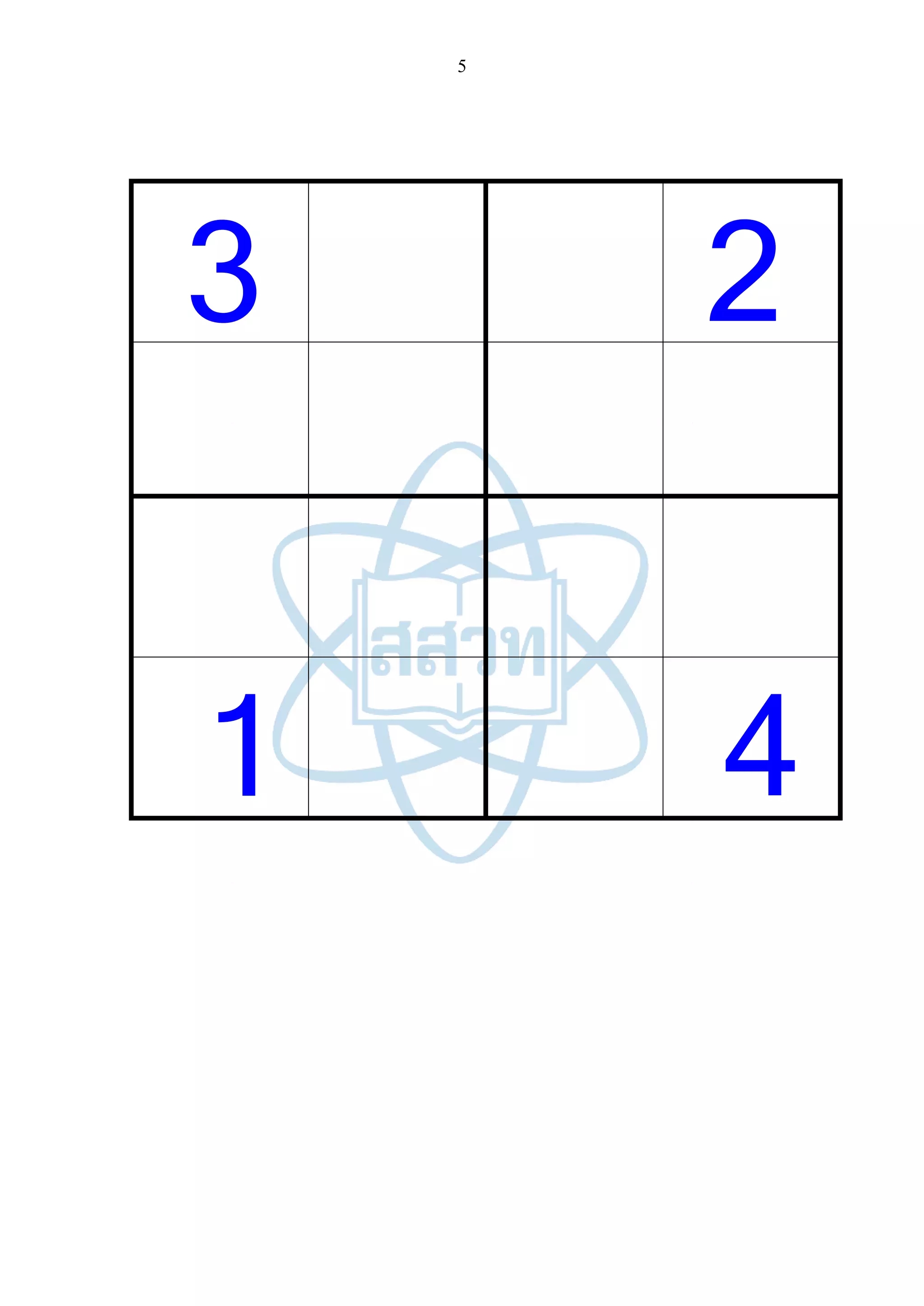 5




3       2


1       4
 