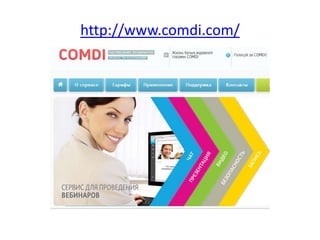 http://www.comdi.com/
 