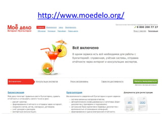 http://www.moedelo.org/
 
