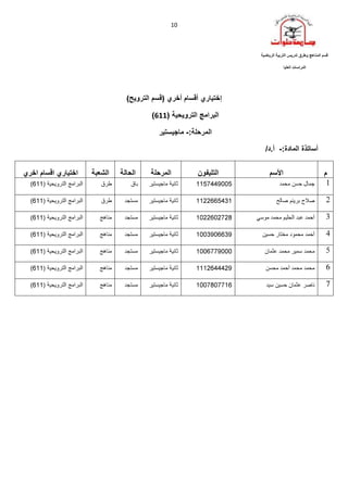 10




     -

         -
 