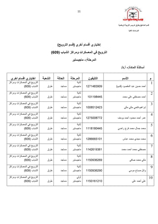 11




     -

         -
 