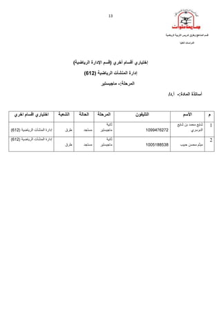 13




     -

         -
 