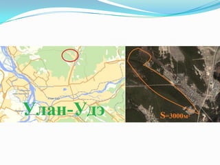 презентация АНО "ЦРЭСП" и "Сохраним Байкал"