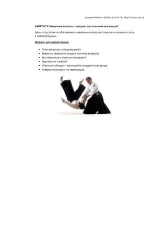 Vek.od.ua Публичные выступления Войтко