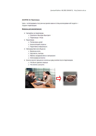 Vek.od.ua Публичные выступления Войтко