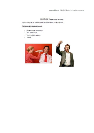 Vek.od.ua Публичные выступления Войтко