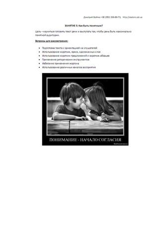 Vek.od.ua Публичные выступления Войтко