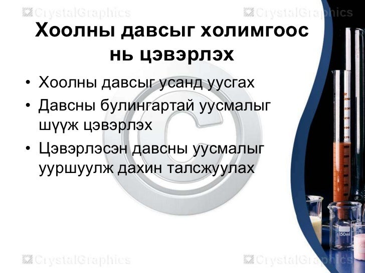 химийн туршилтын арга техник