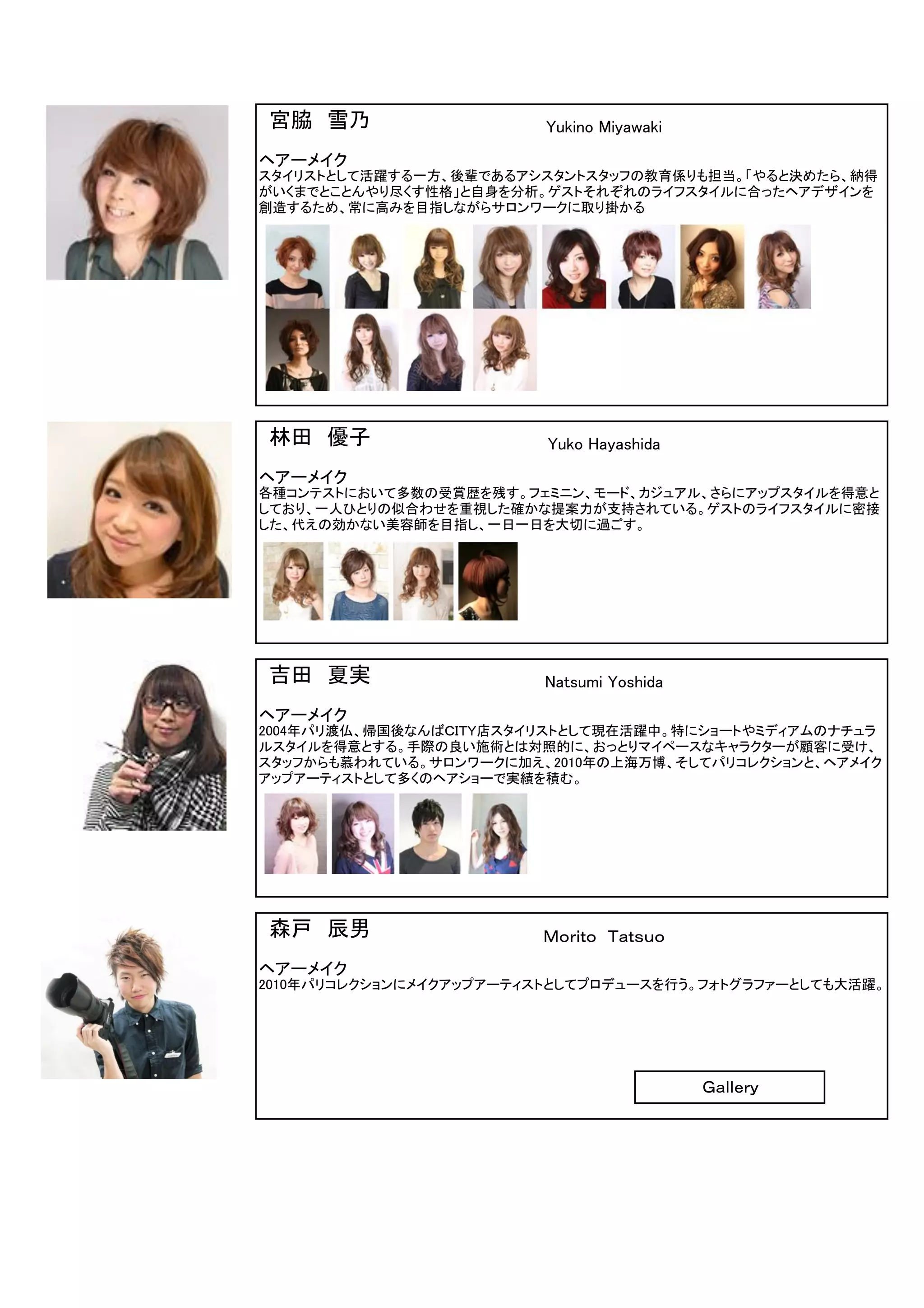 ヘアメイクｈｐ イメージ