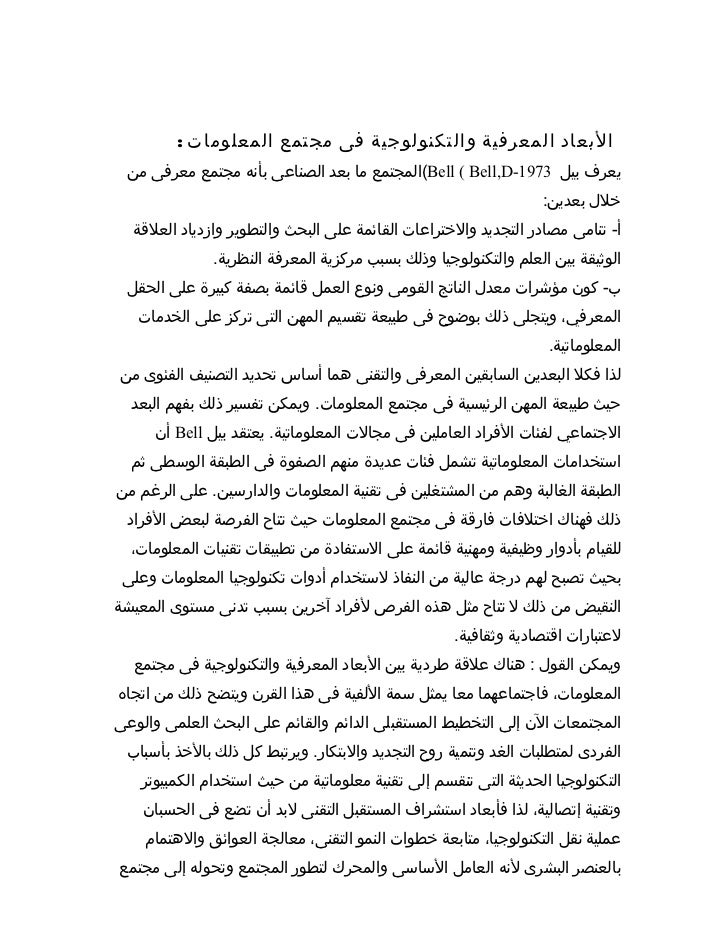 موضوع موثق حول معلومات عن حب الوطن