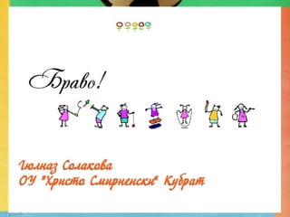 звук и буква бб