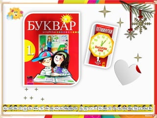 звук и буква пп просвета | PPT