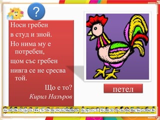 звук и буква пп просвета | PPT