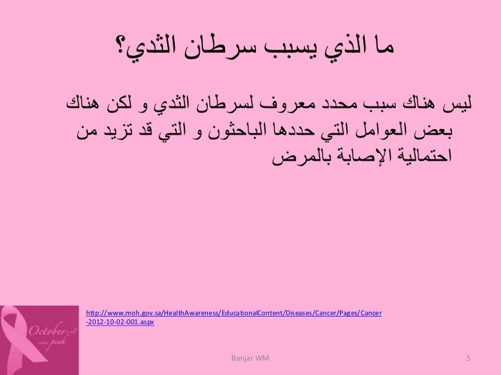 ما هي أعراض سرطان الثدي لدى النساء