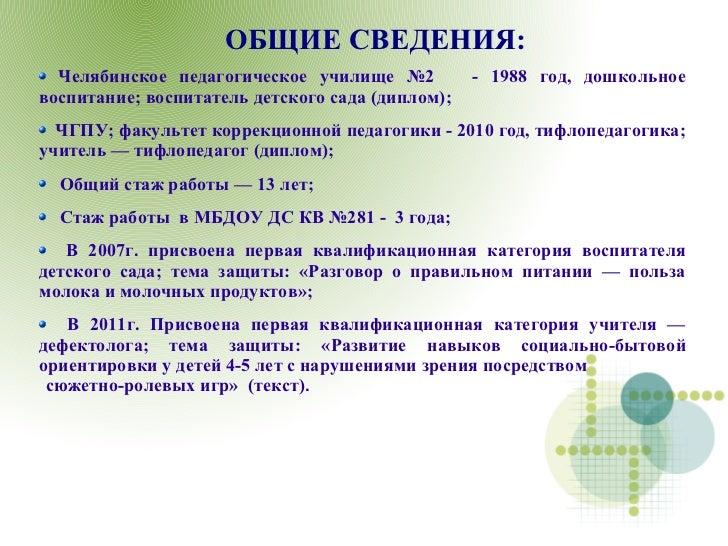 Воспитатель гпд должностная инструкция