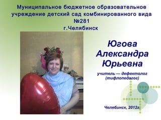 Электронный Портфолио | PPT