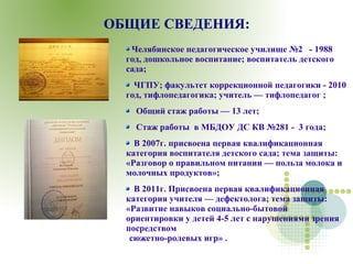 Электронный Портфолио | PPT