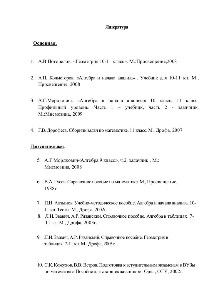 тест по экономике 11 класс с графиками
