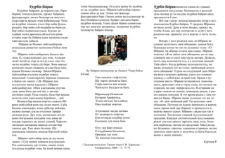 Къурбан байрам | PPT