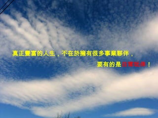ḻӵкܶҵ飬
             Ҫеճ飡
 