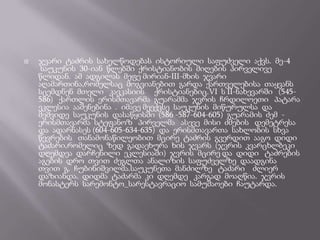    ჯვარი ტაძრის სახელწოდებას ისტორიული საფუძველი აქვს. მე-4
     საუკუნის 30-იან წლებში ქრისტიანობის მიღების პირველივე
    წლიდან. ამ ადგილას მეფე მირიან-III-მხის ჯვარი
    აღამართინა,რომელსაც მოგვიანებით გარდა ქართველებისა თაყვანს
    სცემდნენ მთელი კავკასიის ქრისტიანებიც.VI ს II-ნახევარში (545-
    586) ქართლის ერისმთავარმა გუარამმა ჯვრის ჩრდილოეთი პატარა
    ეკლესია ააშენებინა . იმავე მეექვსე საუკუნის მიწურულსა და
    მეშვიდე საუკუნის დასაწყისში (586 -587-604-605) გუარამის ძემ -
    ერისმთავარმა სტეფანოზ პირველმა ასევე მისი ძმების დემეტრესა
    და ადარნასეს (604-605-634-635) და ერისმთავართა სახლობის სხვა
    წევრების თანამონაწილეობით მცირე ტაძრის გვერდით ააგო დიდი
    ტაძარი,რომელიც ზედ გადაეხურა ხის ჯვარს (ჯვრის კვარცხლბეკი
    დღემდეა დარჩენილი ეკლესიაში) ჯვრის მცირე და დიდი ტაძრების
    აგების დრო თვით ძეგლთა ანალიზის საფუძველზე დაადგინა
    თვით გ. ჩუბინიშვილმა.საუკუნეთა მანძილზე ტაძარი ძლიერ
    დაზიანდა. დიდმა ტაძარმა კი დღემდე კარგად მოაღწია. ჯვრის
    მონასტერს სარემონტო_სარესტავრაციო სამუშაოები ჩაუტარდა.
 