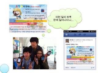 이런 일이 하루
만에 일어나다니Ħ
 