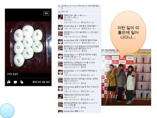 이런 일이 이
틀만에 일어
 나다니…
 