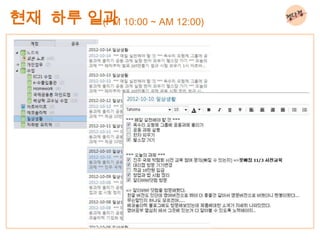 현재 하루 일과 10:00 ~ AM 12:00)
       (PM
 
