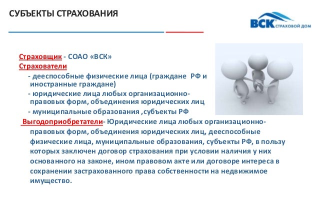 Страхователи осаго список