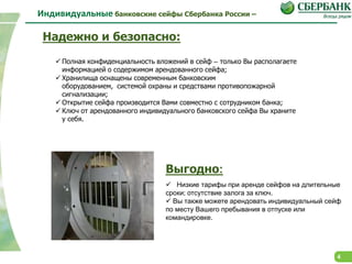 открыть банковскую ячейку в дубае