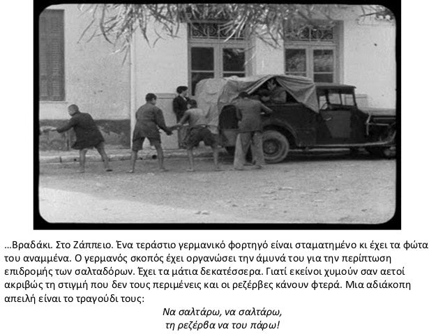 â¦ÎÏÎ±Î´Î¬ÎºÎ¹. Î£ÏÎ¿ ÎÎ¬ÏÏÎµÎ¹Î¿. ÎÎ½Î± ÏÎµÏÎ¬ÏÏÎ¹Î¿ Î³ÎµÏÎ¼Î±Î½Î¹ÎºÏ ÏÎ¿ÏÏÎ·Î³Ï ÎµÎ¯Î½Î±Î¹ ÏÏÎ±Î¼Î±ÏÎ·Î¼Î­Î½Î¿ ÎºÎ¹ Î­ÏÎµÎ¹ ÏÎ± ÏÏÏÎ±ÏÎ¿Ï Î±Î½Î±Î¼Î¼Î­Î½Î±. O Î³ÎµÏÎ¼Î±Î½ÏÏ ÏÎºÎ¿ÏÏÏ Î­ÏÎµ...