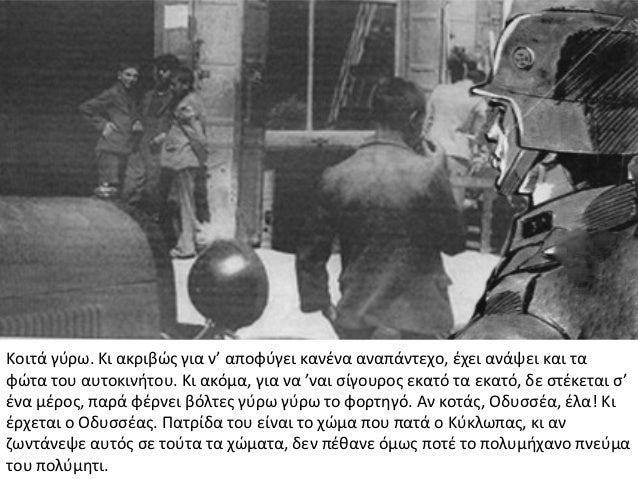 ÎÎ¿Î¹ÏÎ¬ Î³ÏÏÏ. ÎÎ¹ Î±ÎºÏÎ¹Î²ÏÏ Î³Î¹Î± Î½â Î±ÏÎ¿ÏÏÎ³ÎµÎ¹ ÎºÎ±Î½Î­Î½Î± Î±Î½Î±ÏÎ¬Î½ÏÎµÏÎ¿, Î­ÏÎµÎ¹ Î±Î½Î¬ÏÎµÎ¹ ÎºÎ±Î¹ ÏÎ±ÏÏÏÎ± ÏÎ¿Ï Î±ÏÏÎ¿ÎºÎ¹Î½Î®ÏÎ¿Ï. ÎÎ¹ Î±ÎºÏÎ¼Î±, Î³Î¹Î± Î½Î± âÎ½Î±Î¹ ÏÎ¯...